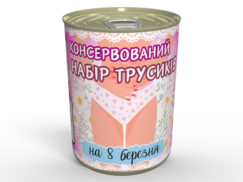 Консервированный набор трусиков на 8 марта - приятный и нужный подарок девушке. CNOP8UA фото