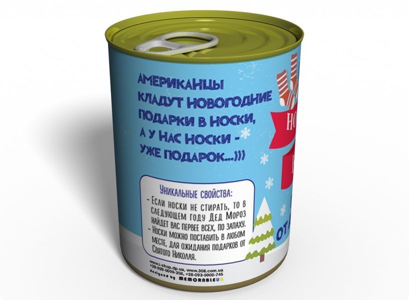 Консервовані Новорічні Шкарпетки - Незвичайний Подарунок Від Діда Мороза CNYS фото