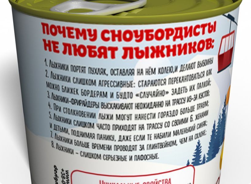 Консервовані Шкарпетки Крутого Сноубордиста - Подарунок З Гумором Любителю Зимового Спорту CSBSRU3 фото