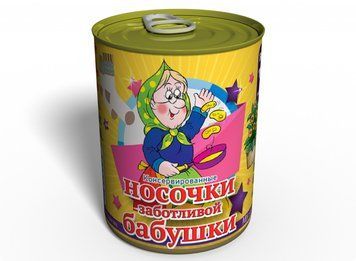 Консервовані Шкарпетки Дбайливої ​​Бабусі - Класний Подарунок Для Бабусі - Подарунок На День Бабусі CSCGMRU фото