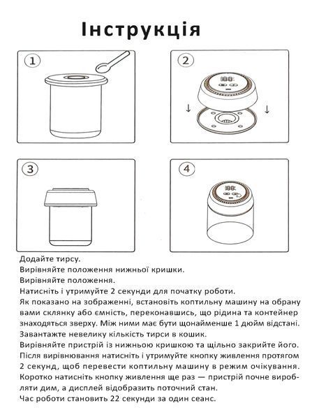 Набір для копчення віскі з ел. запалюванням тріски та підсвіткою KZ-32
