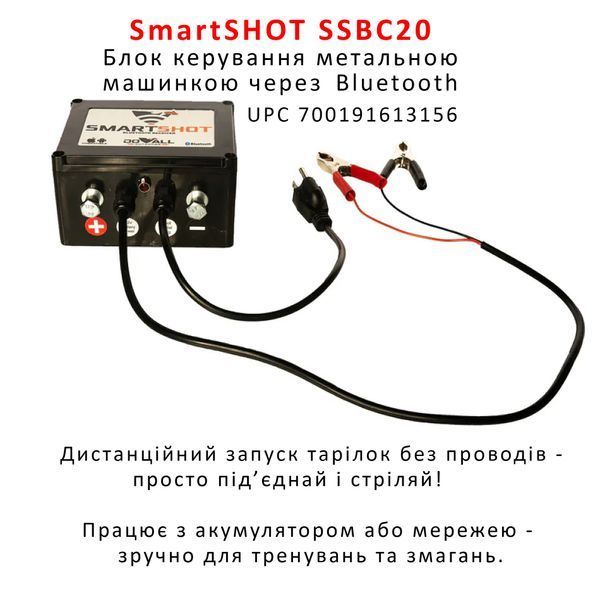 Блок управления Do-All Outdoors метательной машинкой через Bluetooth SmartSHOT SSBC20