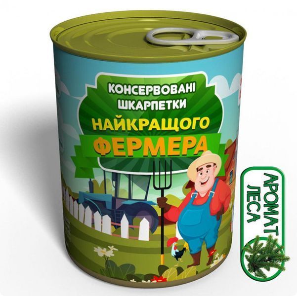Консервовані Шкарпетки Найкращого фермера - Чудовий Подарунок На День Фермера CSBFMUA фото