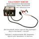 Блок управления Do-All Outdoors метательной машинкой через Bluetooth SmartSHOT SSBC20