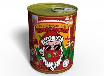 Консервована Новорічна Маска З Антисептиком та Піротехнічним Фонтаном - Класний Подарунок На Новий Рік CNYSMWFARU фото