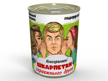 Консервовані Шкарпетки Справжнього Друга - Незвичайний Подарунок До Будь-якого Свята CSBFMRUA фото