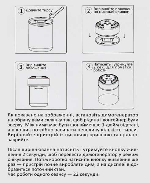 Набор для копчения виски с эл.поджигом щепы и подсветкой KZ-39