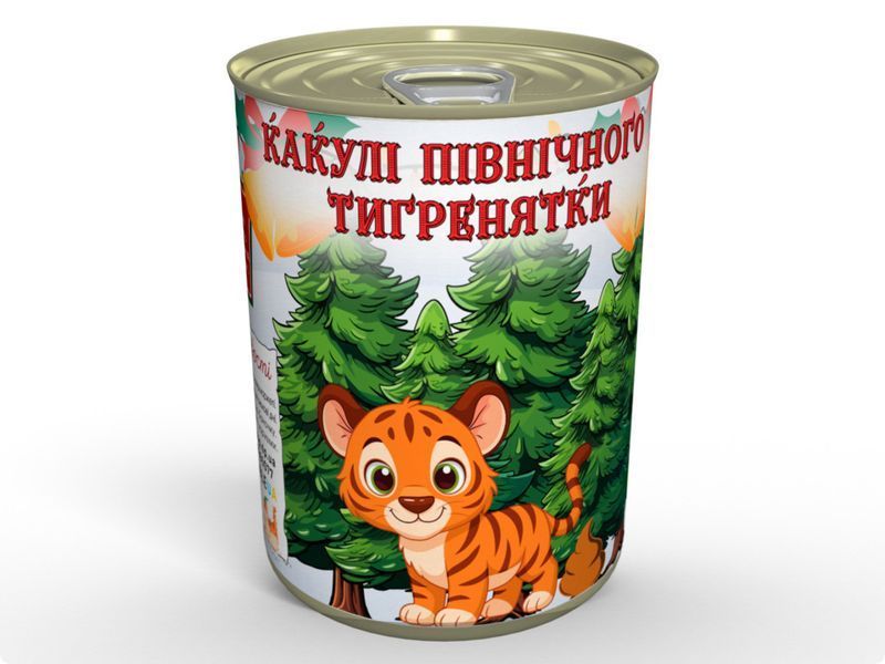 Какулі північного тигренятки - Новорічний смішний та смачний подарунок CTPIJ фото