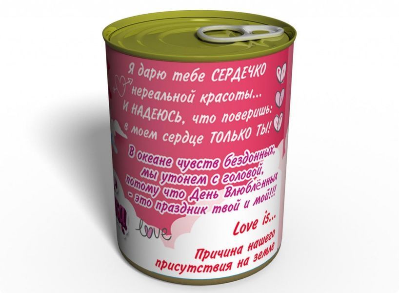 Консервована Валентинка - Подарунок До Дня Закоханих CVRU фото
