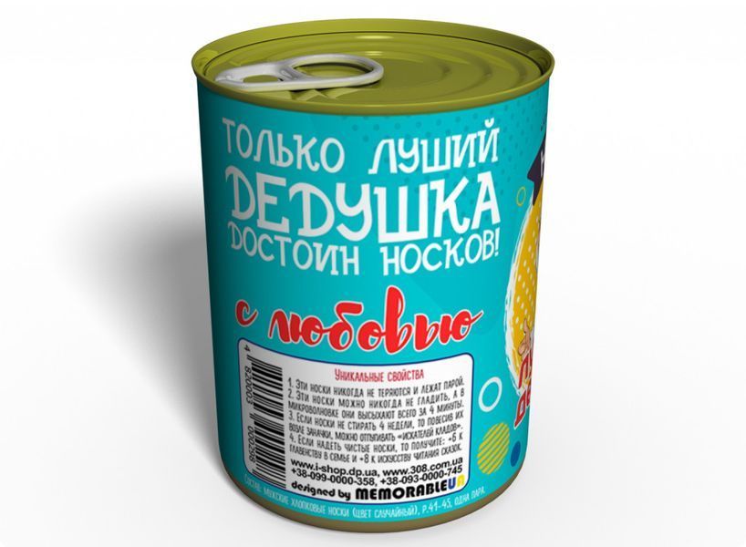 Консервированные Носки Лучшего Дедушки - Классный Подарок Для Дедушки - Подарок На День Дедушки CSBGFRU фото