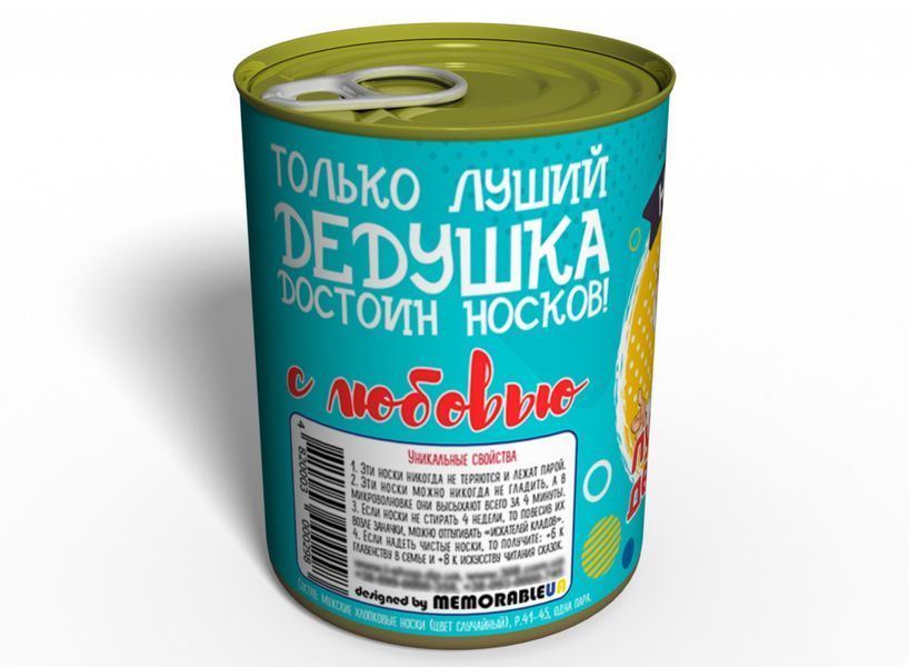 Консервированные Носки Лучшего Дедушки - Классный Подарок Для Дедушки - Подарок На День Дедушки CSBGFRU фото