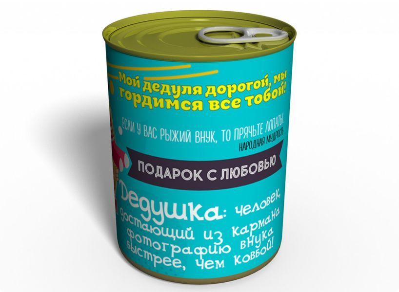 Консервированные Носки Лучшего Дедушки - Классный Подарок Для Дедушки - Подарок На День Дедушки CSBGFRU фото