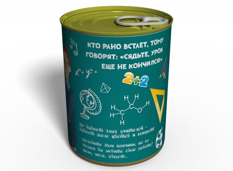 Консервовані Шкарпетки Кращого Вчителя (Чоловічі) - Подарунок Вчителю - Подарунок На День Вчителя CSBTM фото