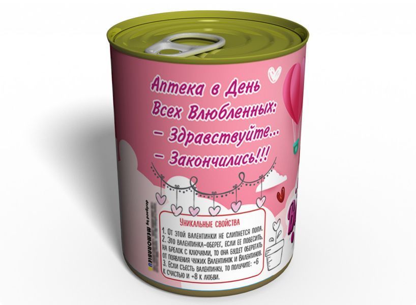 Консервована Валентинка - Подарунок До Дня Закоханих CVRU фото