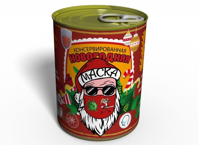 Консервована Новорічна Маска З Антисептиком та Піротехнічним Фонтаном - Класний Подарунок На Новий Рік CNYSMWFARU фото