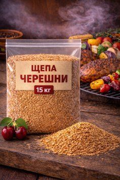 SMOK Тріска для копчення на грилі Черешня 15кг (6х12х3 мм) 162547 фото