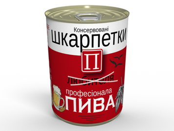 Консервовані Шкарпетки Любителя Пива - Оригінальний Подарунок Чоловікові - Чоловічий Подарунок CSPBUA фото