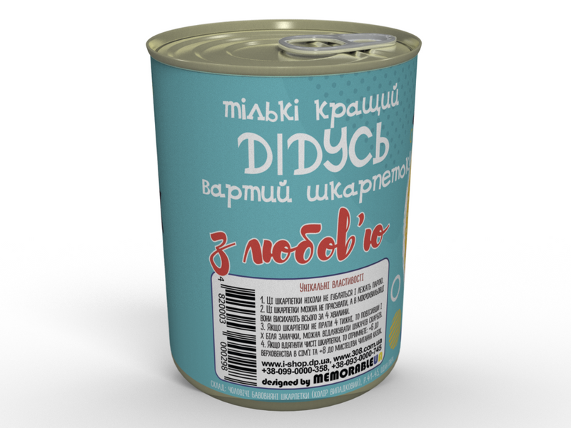 Консервовані Шкарпетки Кращого Дідуся - Класний Подарунок Для Дідуся - Подарунок На День Дідуся CSBGFUA фото