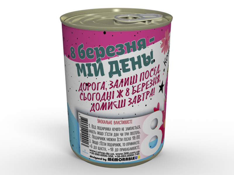 Консервированный подарок на 8 марта любимой девушке - оригинальный подарок на женский день. CGEMUA фото