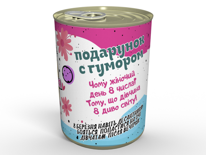 Консервированный подарок на 8 марта любимой девушке - оригинальный подарок на женский день. CGEMUA фото