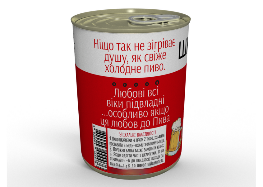 Консервированные Носки Любителя Пива - Оригинальный Подарок Мужчине - Мужской Подарок CSPBUA фото