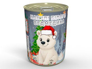 Консервовані Какулі Білого Ведмедика - Смачний Подарунок Із Гумором CPOWB фото