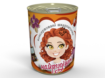 Консервированные Носки Самой рыжей - Подарок С Юмором - Подарок Для Рыжей Девушки KSVRDUA фото