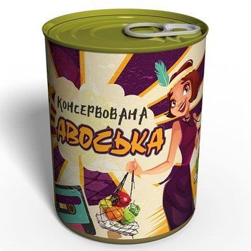 Консервована Авоська - Корисний Подарунок У Банці CAWUA фото