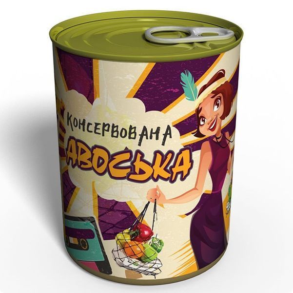 Консервована Авоська - Корисний Подарунок У Банці CAWUA фото
