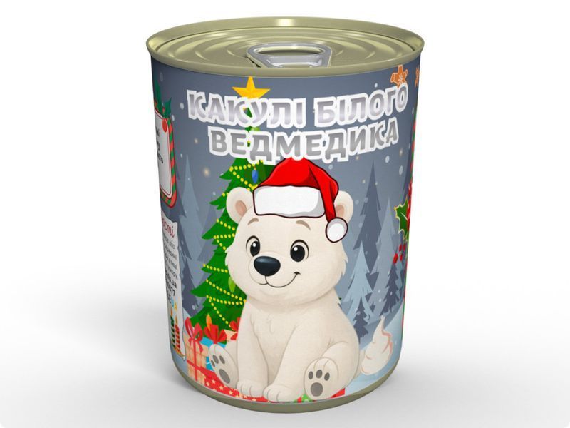 Консервовані Какулі Білого Ведмедика - Смачний Подарунок Із Гумором CPOWB фото