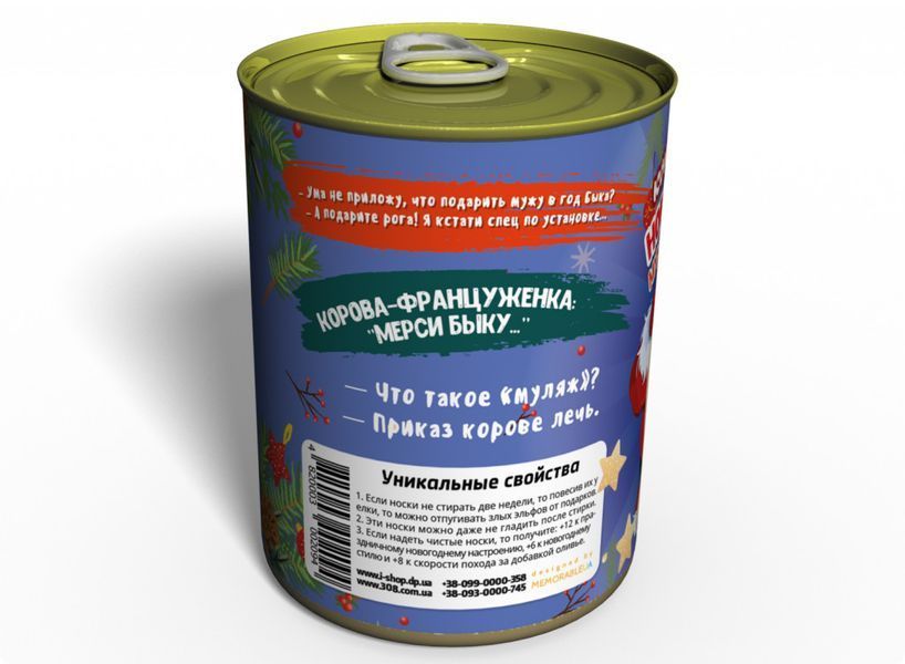 Консервированные Новогодние Носки На Год Быка С Дедом Морозом И Мешком CNYSWPACMRU фото