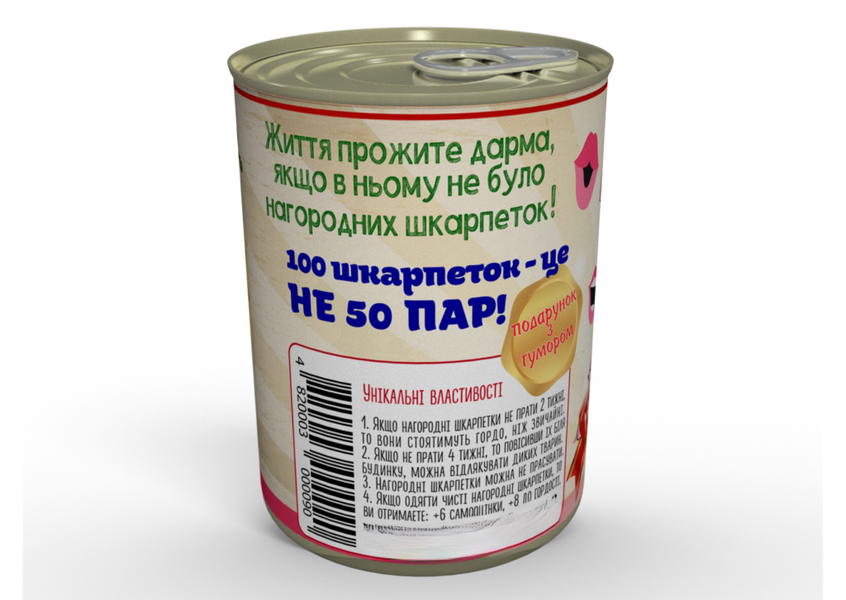 Консервированные Наградные Женские Носки - Оригинальный Подарок Женщине - Идеи Для Подарка Девушки CPWSUA фото