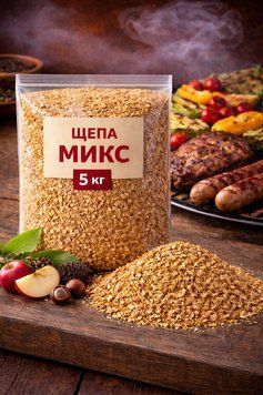 SMOK Тріска Для Копчення На Грилі Мікс 10 кг (6&times;12&times;3 мм) 162582 фото