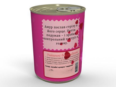 Консервовані Какулі Амура - Подарунок із гумором до Дня закоханих CPOOAIJ фото