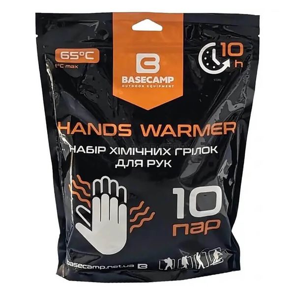 Хімічна грілка для рук BaseCamp Hand Warmer, 10 пар