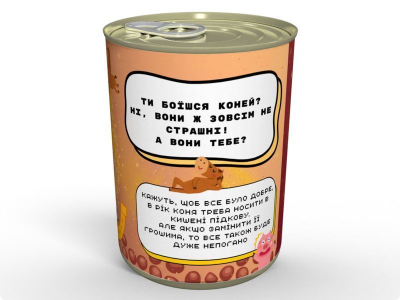 Консервовані Каки Коняки - Смачний Подарунок Із Гумором CPOHO фото