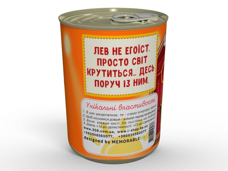 Консервированные носочки Яркого Льва &mdash; чтобы все вокруг были в восторге!  CSOBLIJW фото