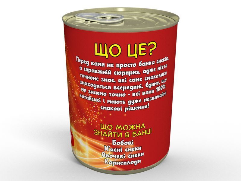 Китайский Консервированный Микс - Настоящие Китайские Снеки Для Ваших Вкусных Вечеров, Банка Китайских Снеков  CHINAMIX3 фото