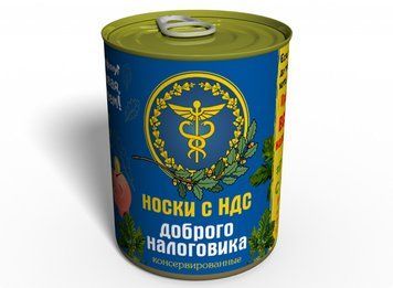Консервовані Шкарпетки Доброго Податківця - Оригінальний Подарунок Податківцю - Подарунок Працівнику Податкової CSKTIRU фото
