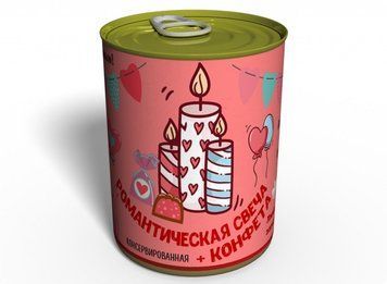 Консервована Романтична Свічка І Цукерка Для 14 Лютого - Аксесуар Для Хеллоуїна - Незвичайний Подарунок На День Закоханих CRCAC фото