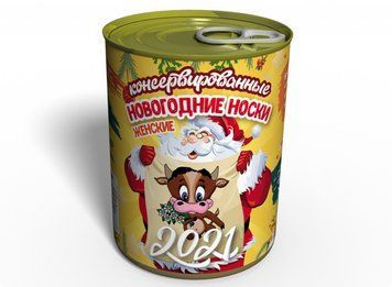Консервовані Новорічні Шкарпетки На Рік Бика З Дідом Морозом І Мішком CSBYWRU фото