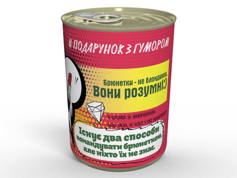 Консервированные Носки Модной Брюнетки - Недорогой Подарок Девочке - Подарок На 8 Марта CSMBUA фото