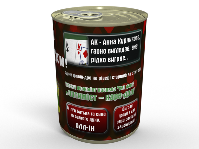 Консервовані Карти, Гроші, Дві Шкарпетки - Подарунок Любителю Азартних Ігор CSEGMWCMTSUA фото