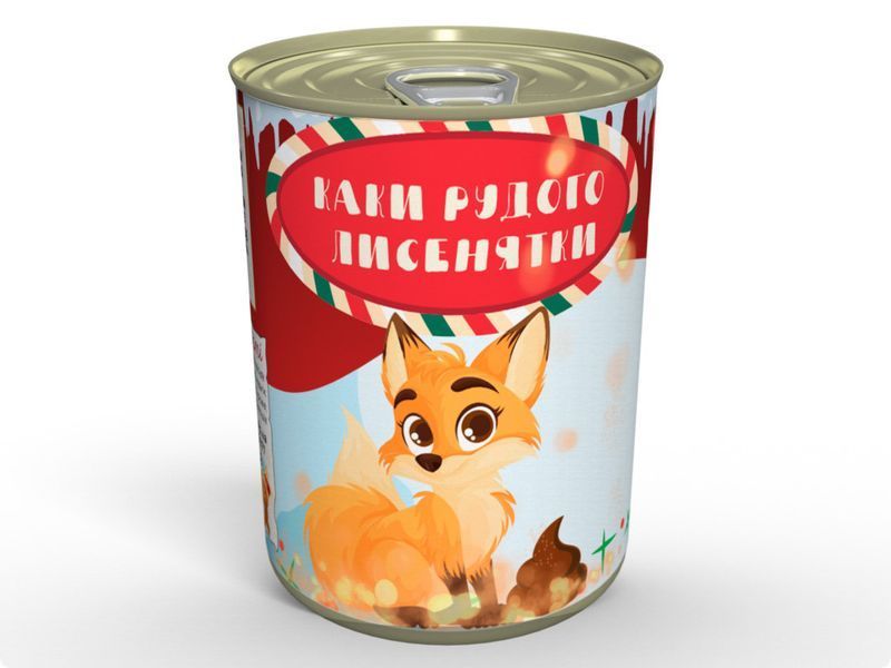 Смачненькі Каки Рудого Лисенятки - Здивуй близьку людину незвичайним подарунком CPORF фото