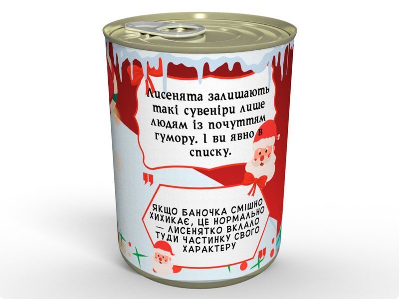 Смачненькі Каки Рудого Лисенятки - Здивуй близьку людину незвичайним подарунком CPORF фото