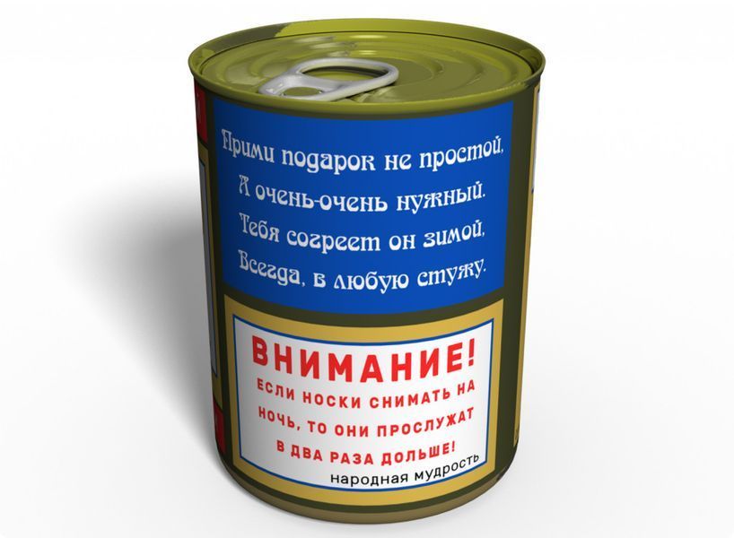 Консервированные Новогодние Носки Водка - Необычный Подарок Для Мужчины CSFMV фото