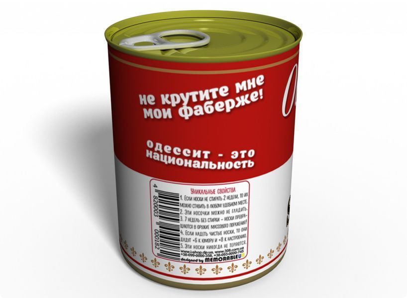 Canned Clean Socks Odessa - Оригінальний Подарунок З Одеси - Морський Сувенір CCSOEN фото