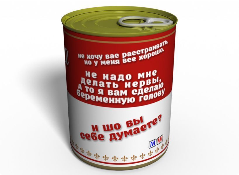 Canned Clean Socks Odessa - Оригінальний Подарунок З Одеси - Морський Сувенір CCSOEN фото