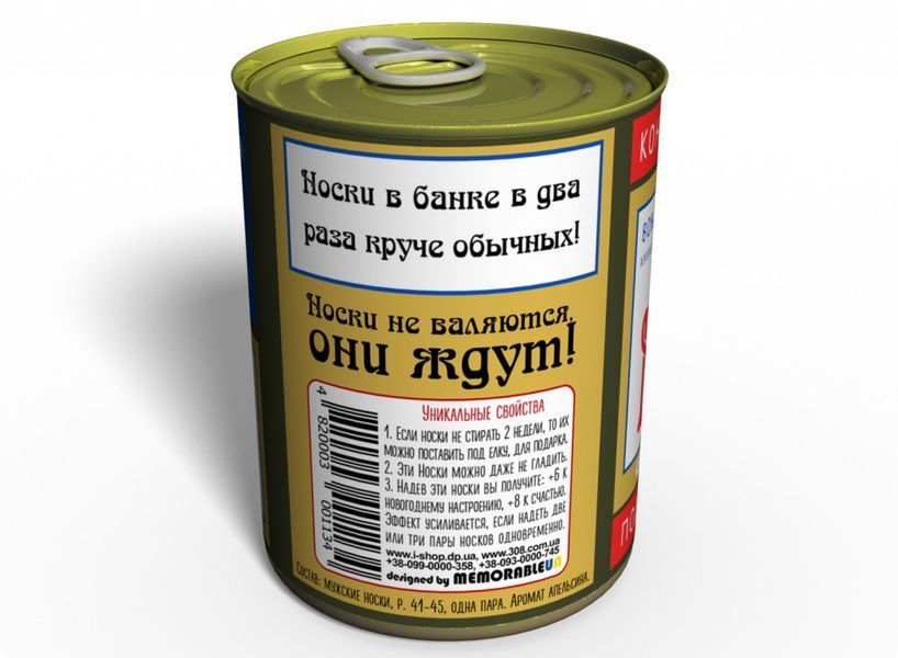 Консервированные Новогодние Носки Водка - Необычный Подарок Для Мужчины CSFMV фото