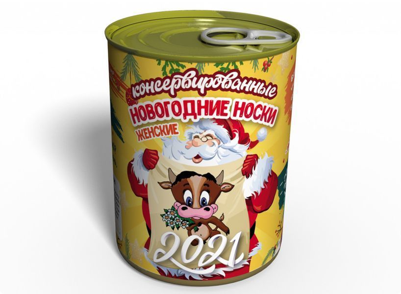Консервированные Новогодние Носочки На Год Быка С Дедом Морозом И Мешком CSBYWRU фото